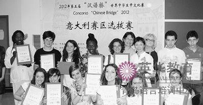 今年5月，第五届“汉语桥”世界中学生中文比赛意大利赛区选拔赛在米兰大学孔子学院举行。图为来自意大利各地的参赛学生合影。