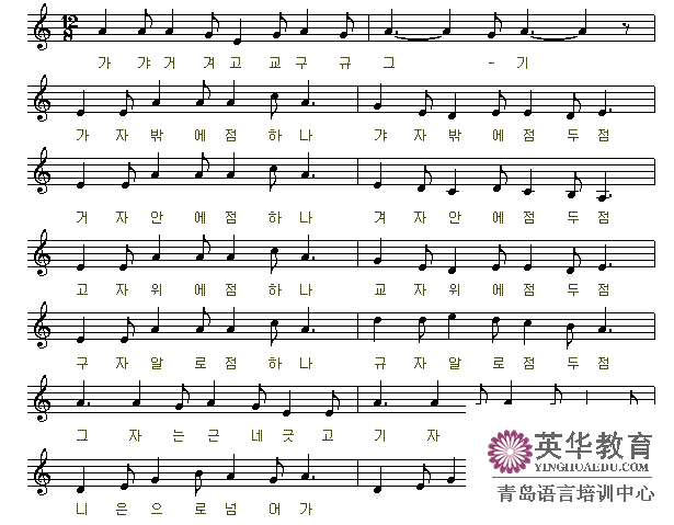 唱歌学额韩语发音 青岛英华外语学校