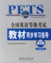 pets英语