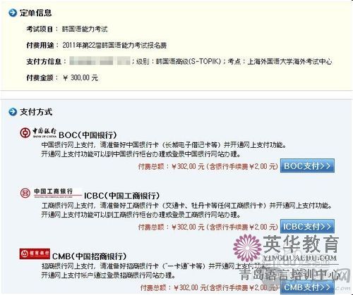 TOPIK报名流程是什么