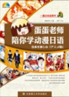 学动漫日语