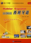 旅游俄语口语