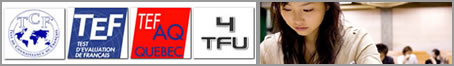 青岛法语TCF/TEF考试培训-英华教育(青岛)语言中心