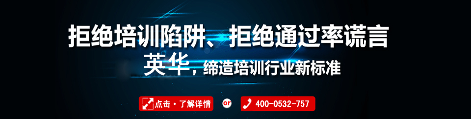青岛英华外语学校网站主页