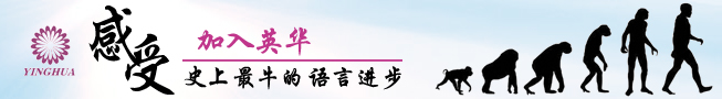 青岛暑假外语培训火热报名中，早报名多优惠！