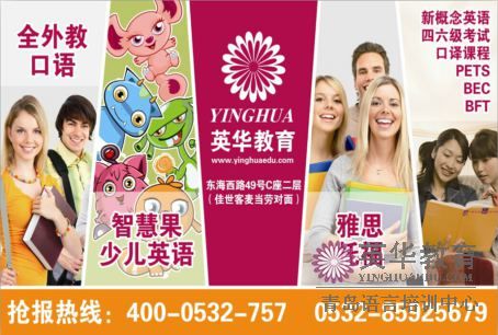 英华暑假英语抢报中...